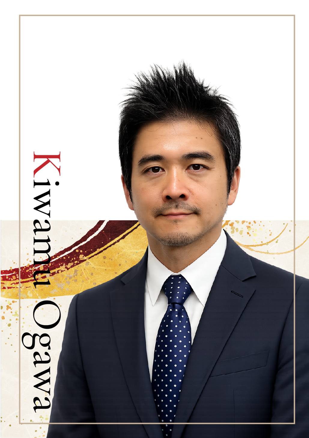 Kiwamu Ogawa