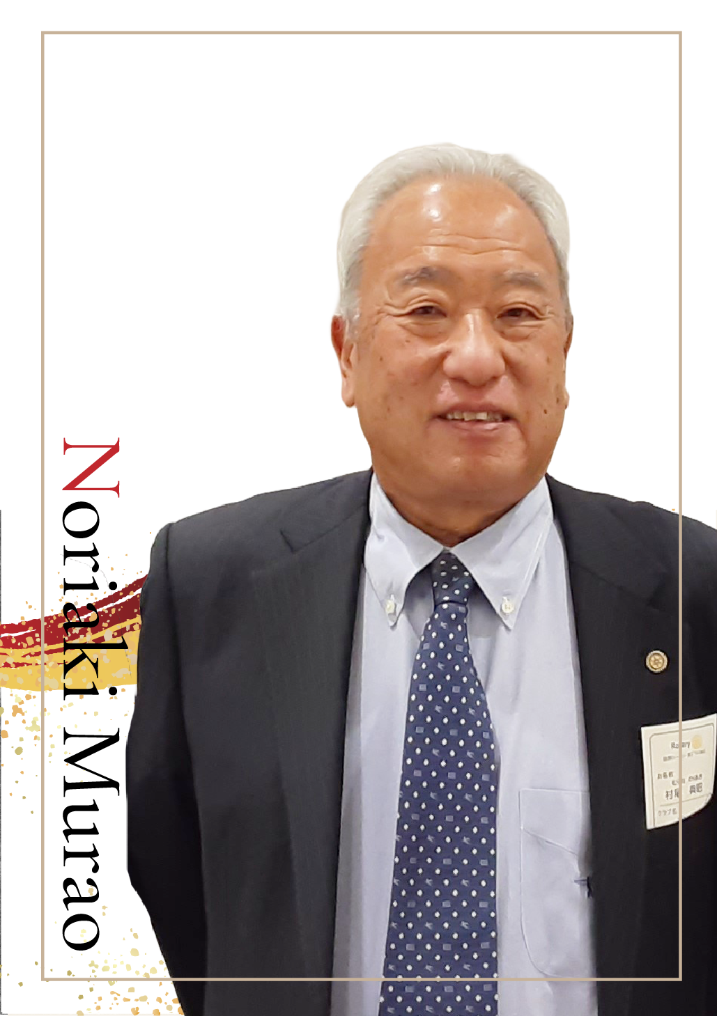 Noriaki Murao